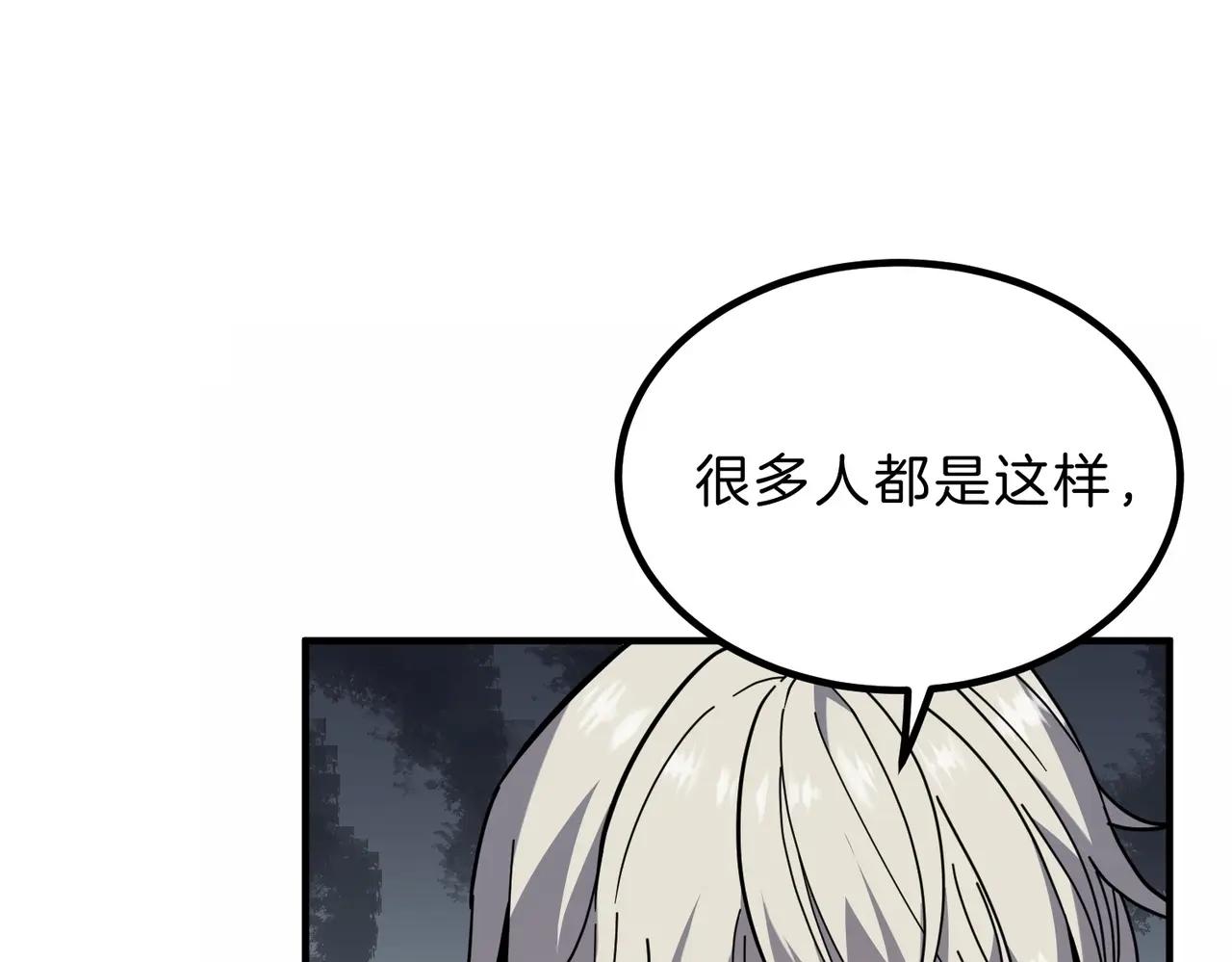 第6季第222话 飞跃 第17页