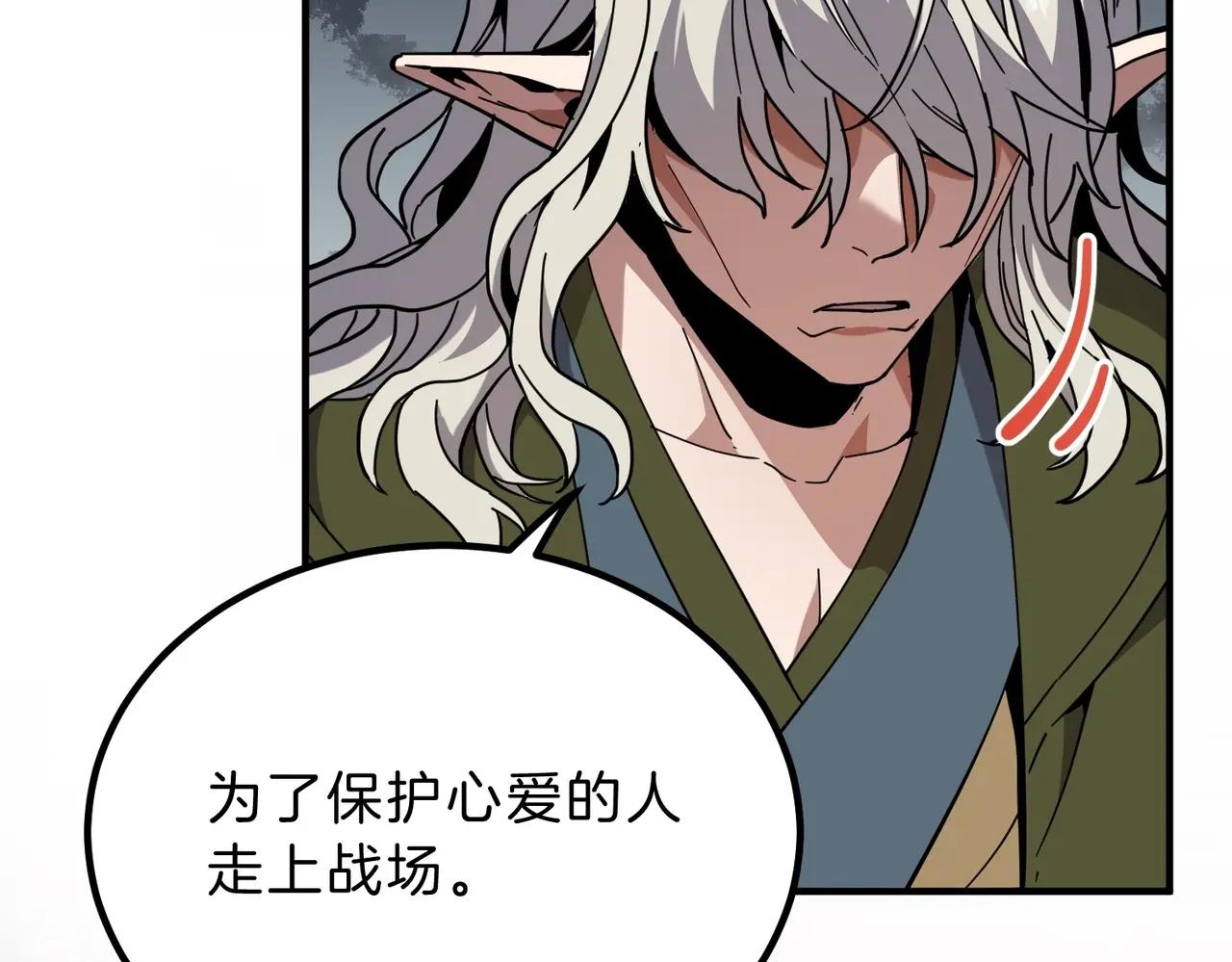 第6季第222话 飞跃 第18页