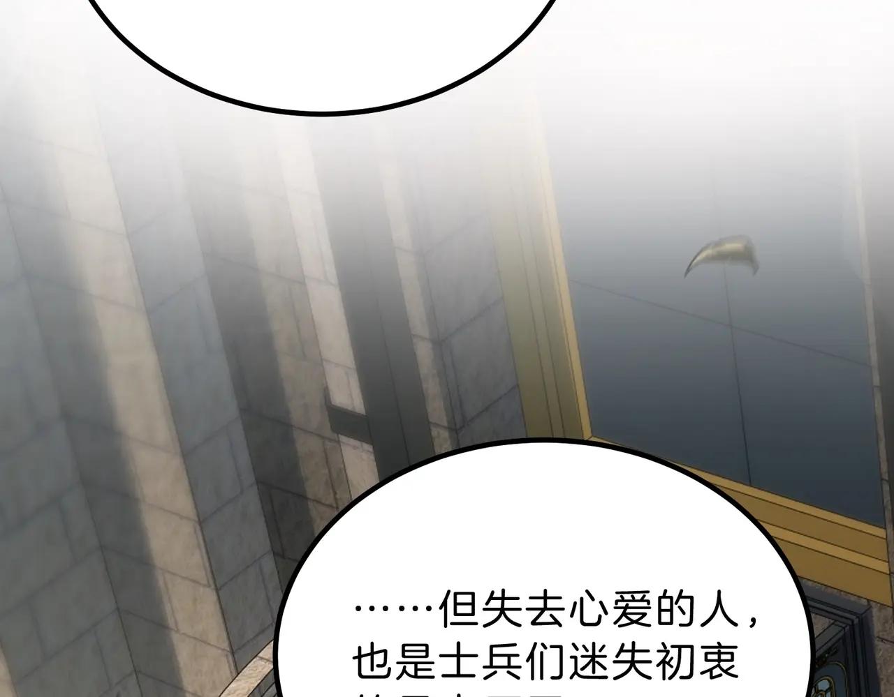 第6季第222话 飞跃 第19页