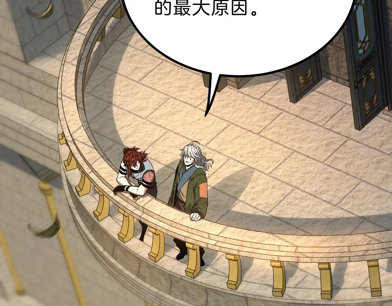 第6季第222话 飞跃 第20页