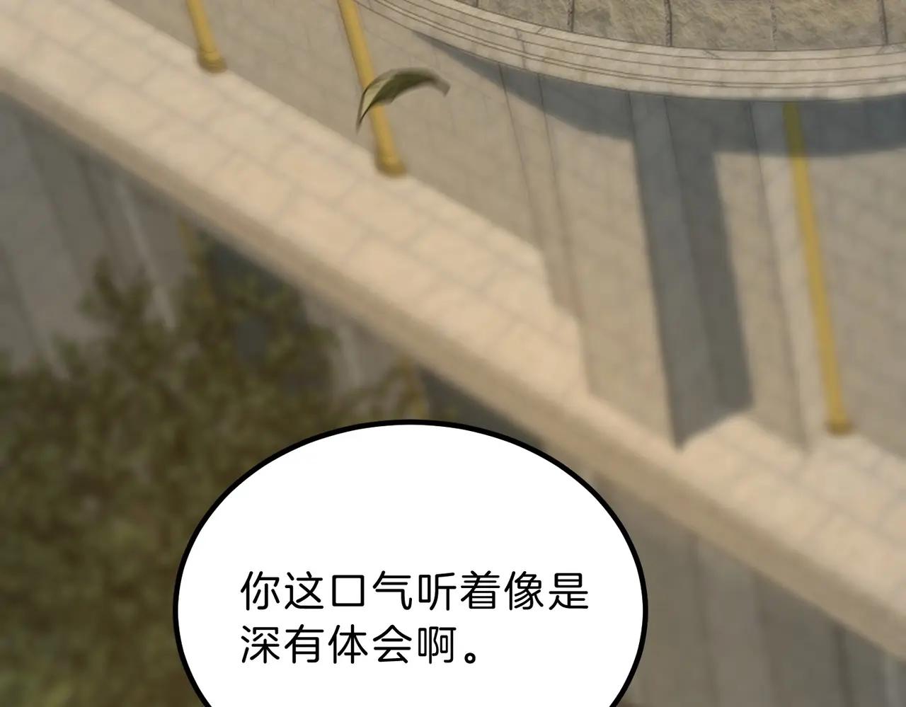 第6季第222话 飞跃 第21页