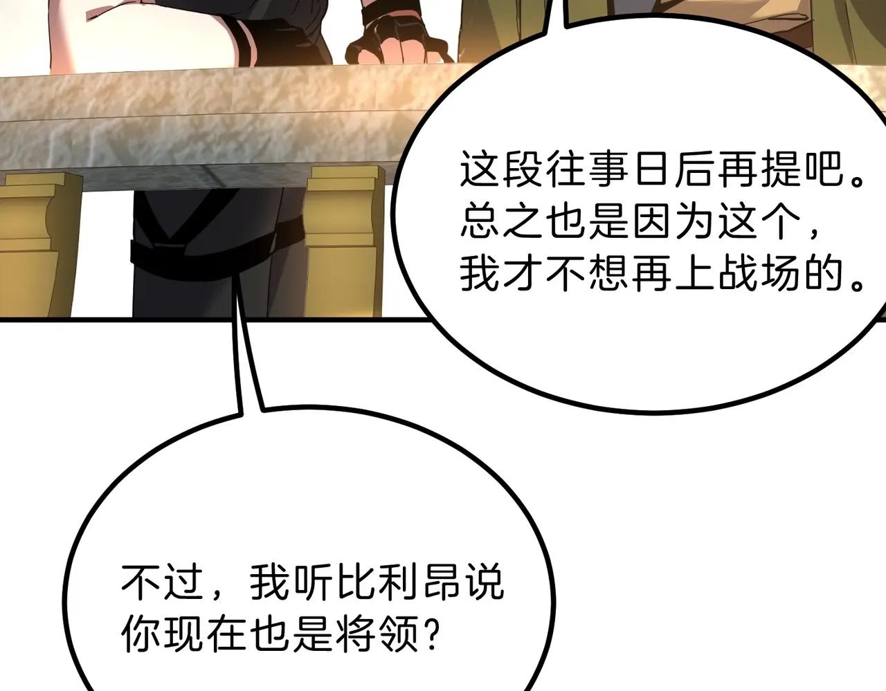第6季第222话 飞跃 第23页