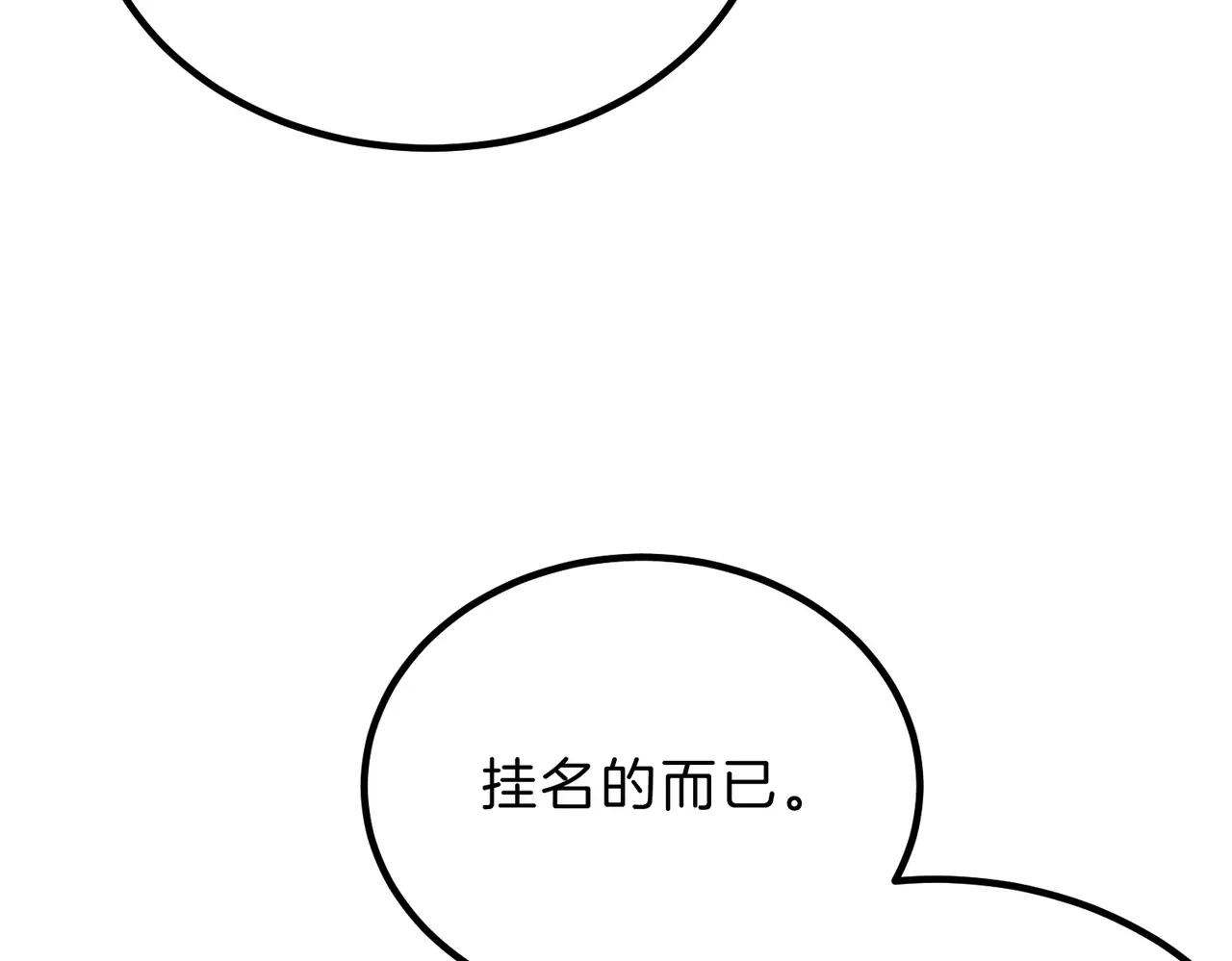 第6季第222话 飞跃 第24页
