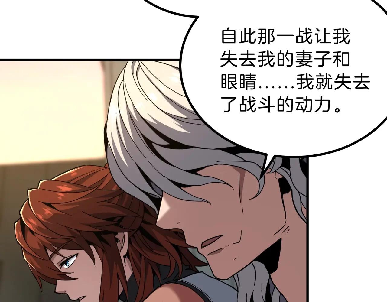 第6季第222话 飞跃 第25页