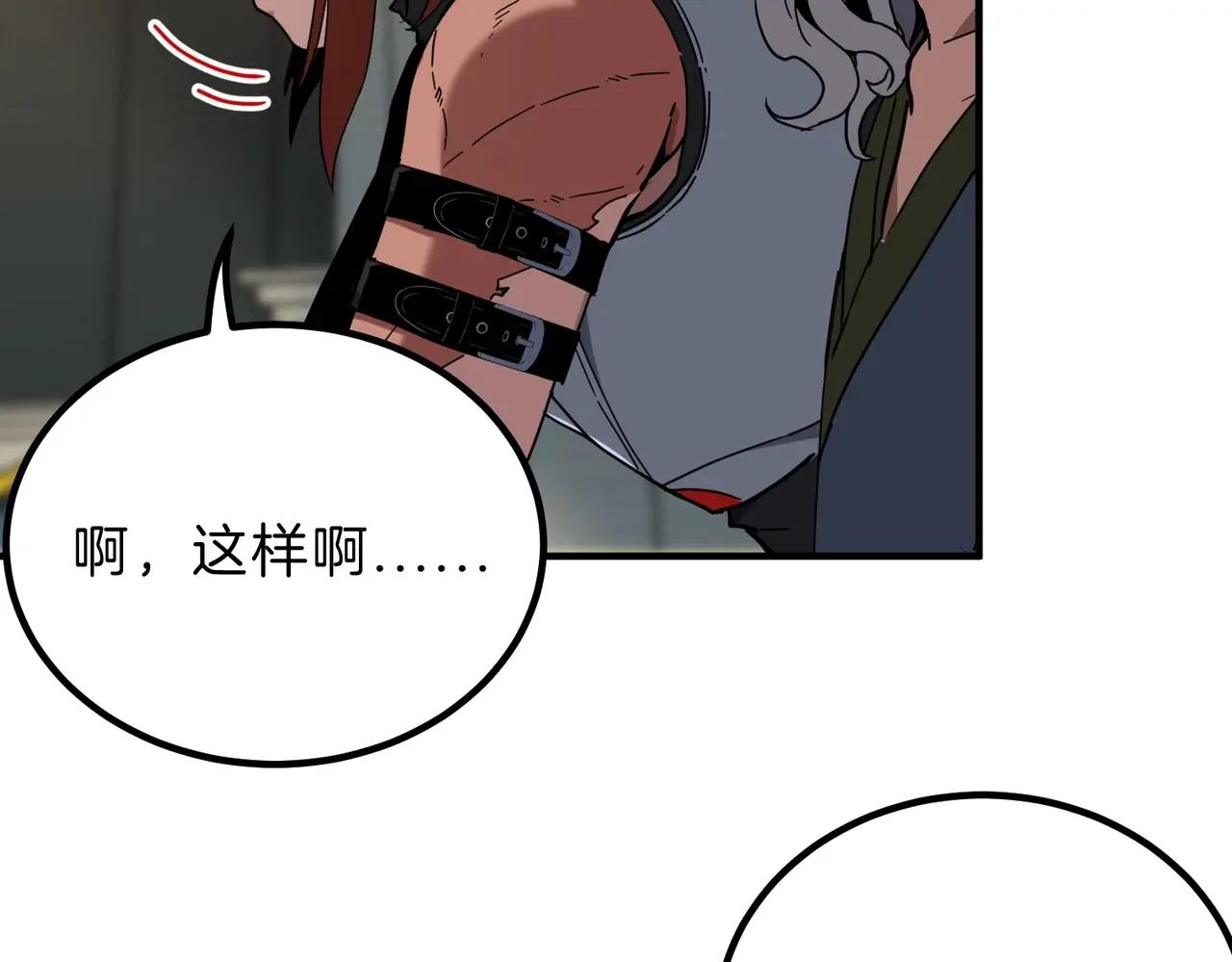 第6季第222话 飞跃 第26页