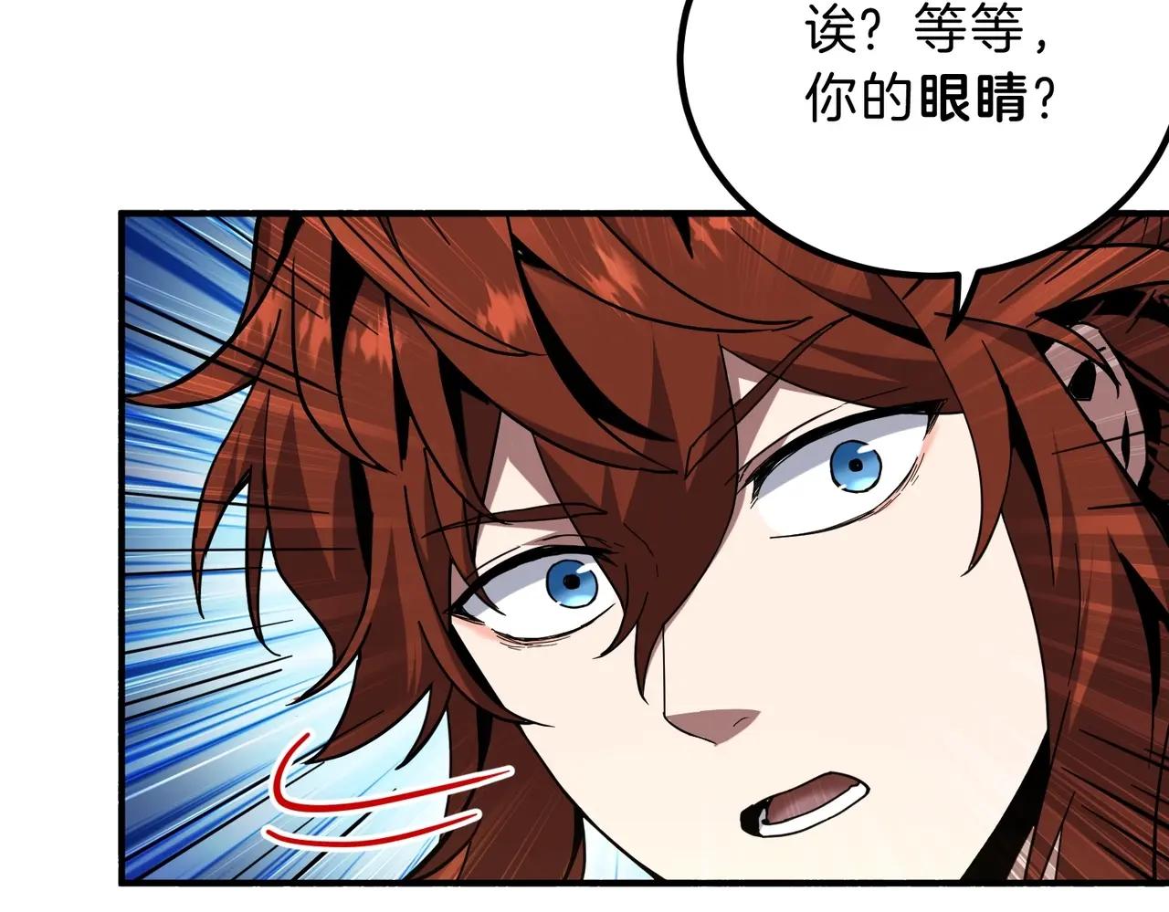 第6季第222话 飞跃 第27页