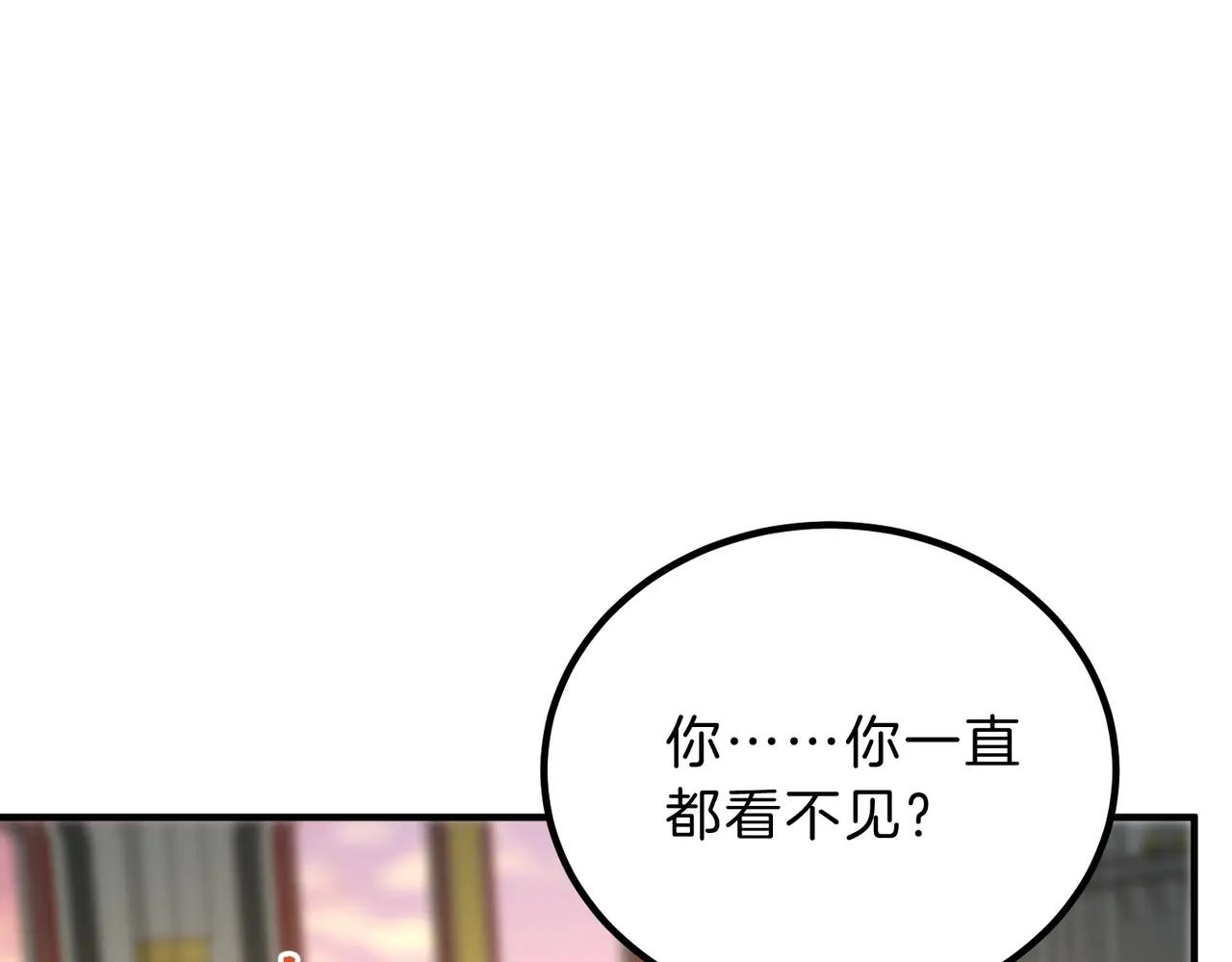 第6季第222话 飞跃 第32页