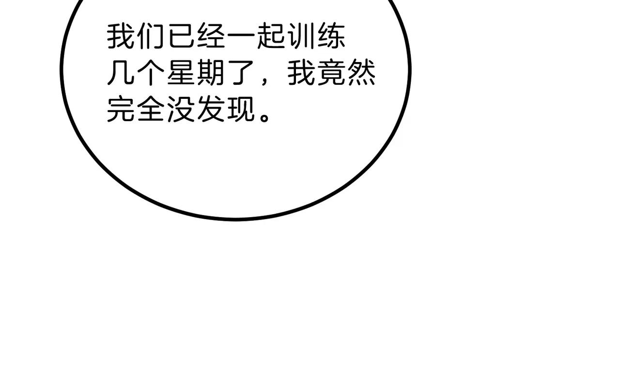 第6季第222话 飞跃 第36页