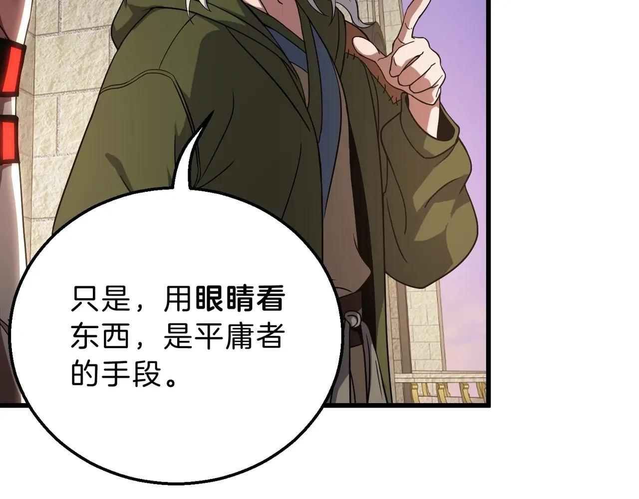 第6季第222话 飞跃 第41页