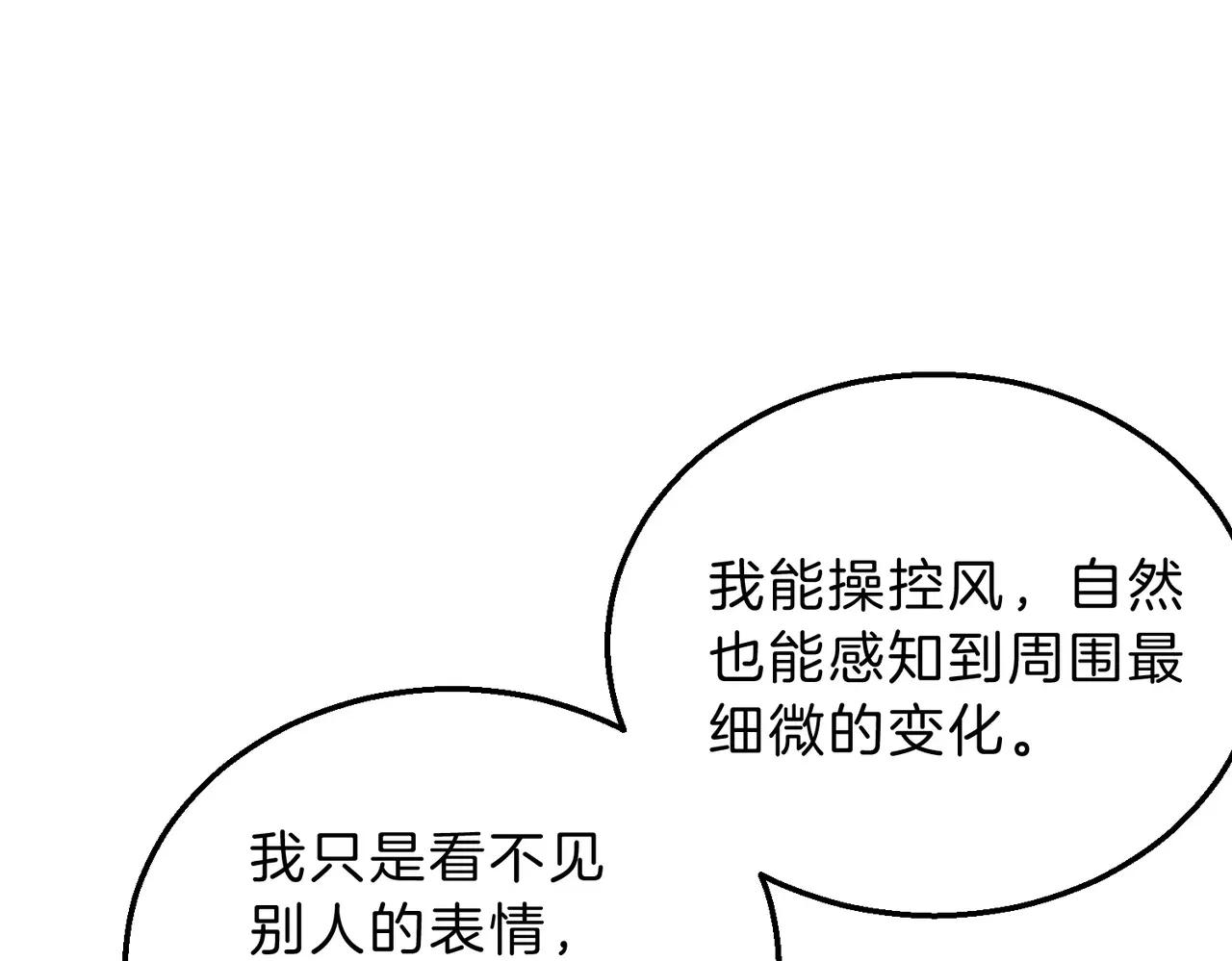 第6季第222话 飞跃 第42页