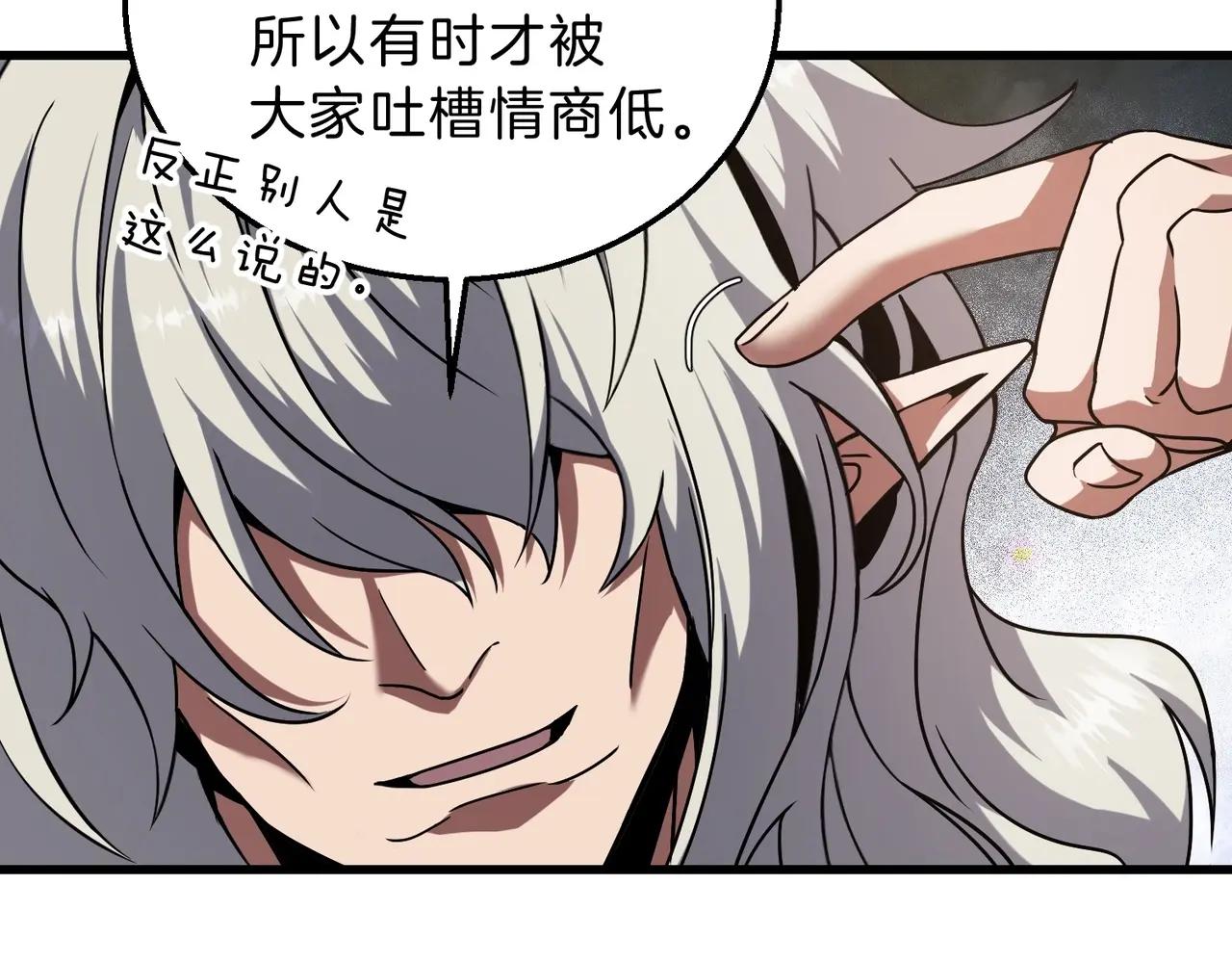 第6季第222话 飞跃 第43页