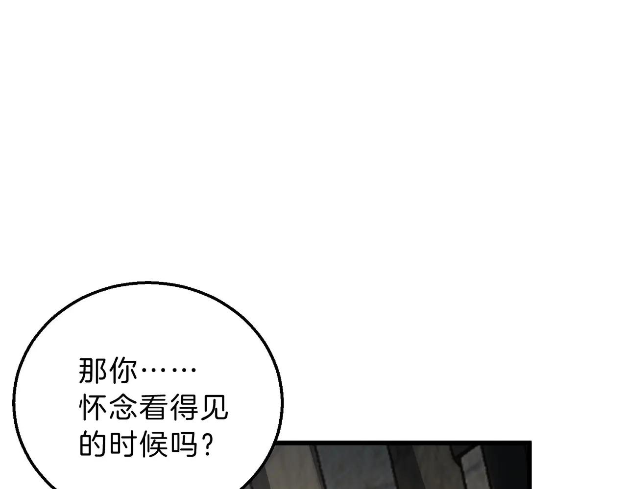 第6季第222话 飞跃 第44页