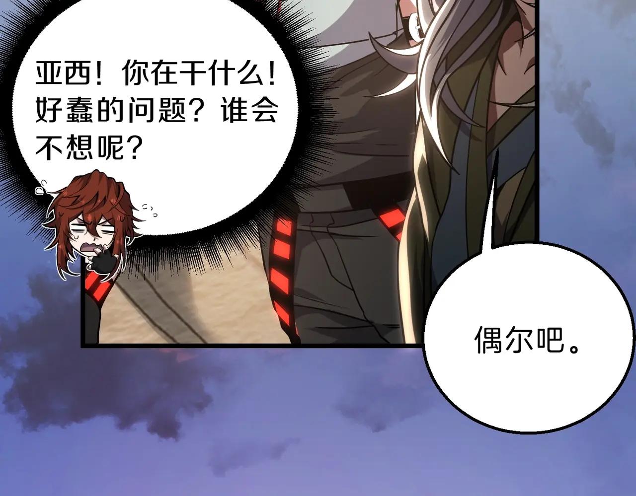 第6季第222话 飞跃 第46页