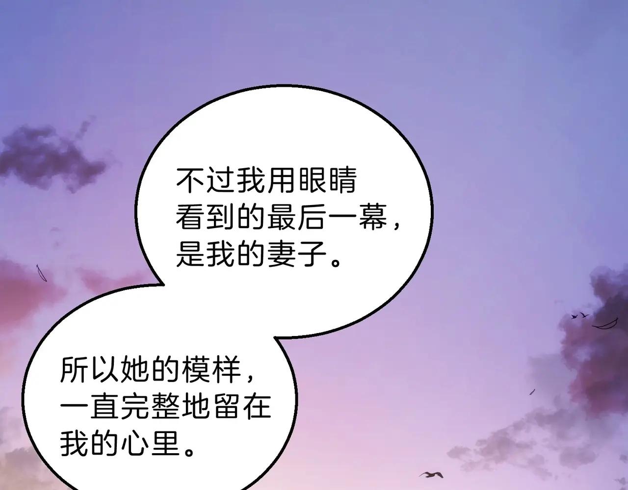 第6季第222话 飞跃 第47页