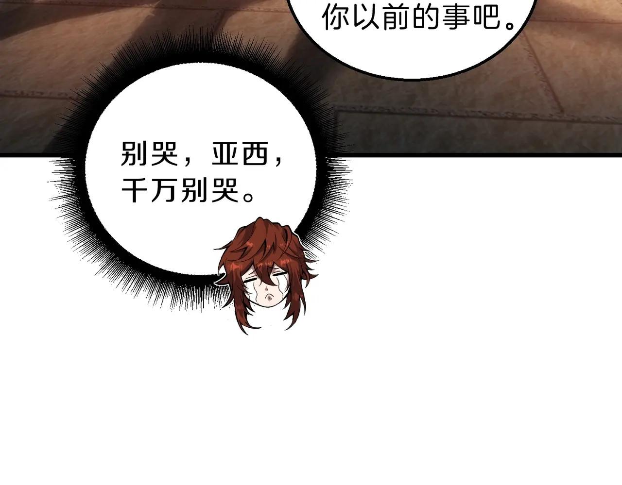 第6季第222话 飞跃 第49页