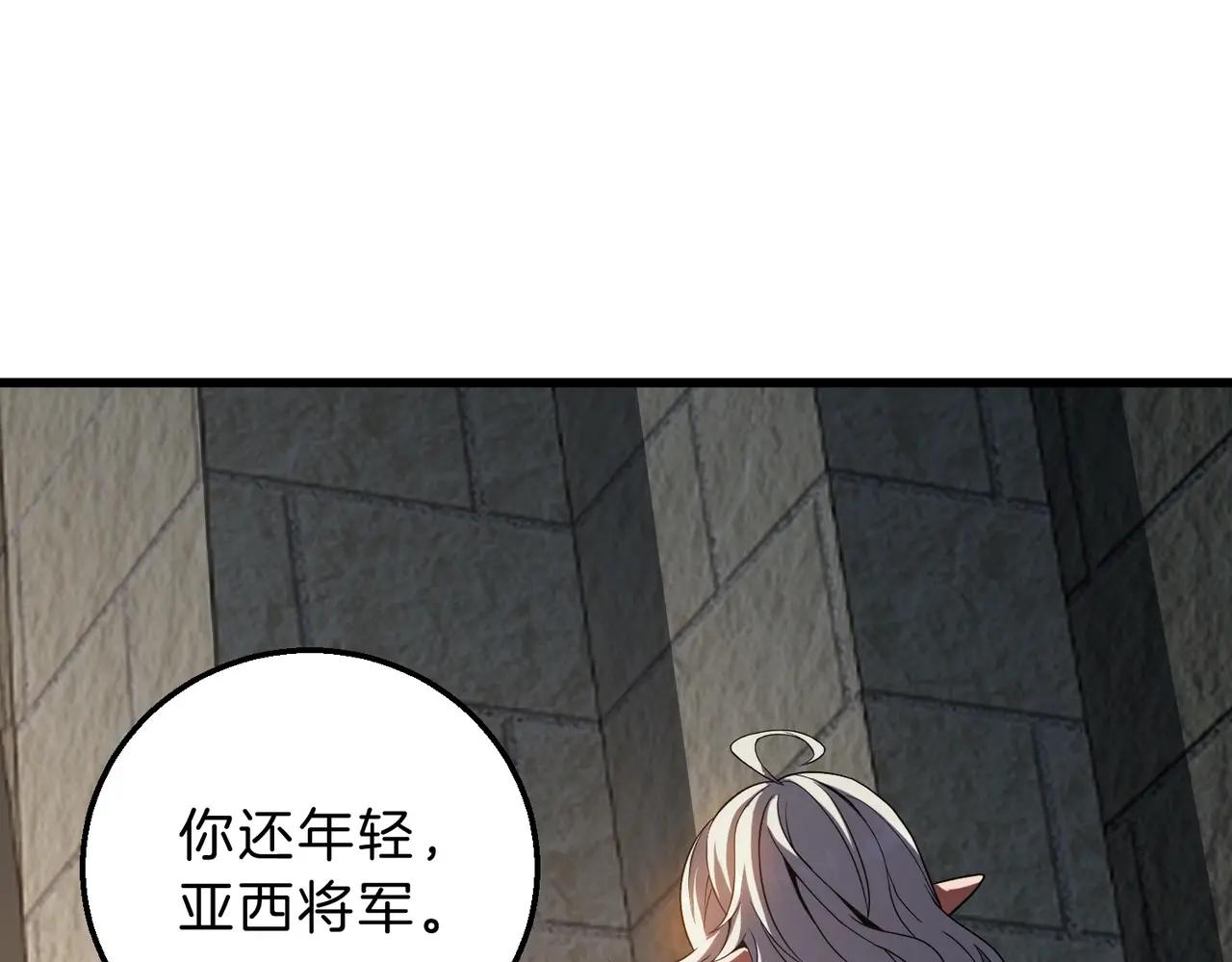 第6季第222话 飞跃 第50页