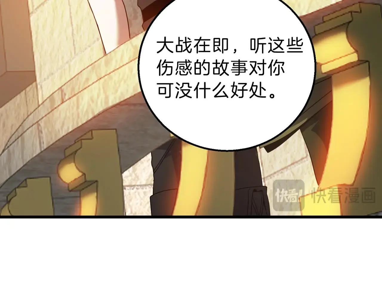 第6季第222话 飞跃 第52页