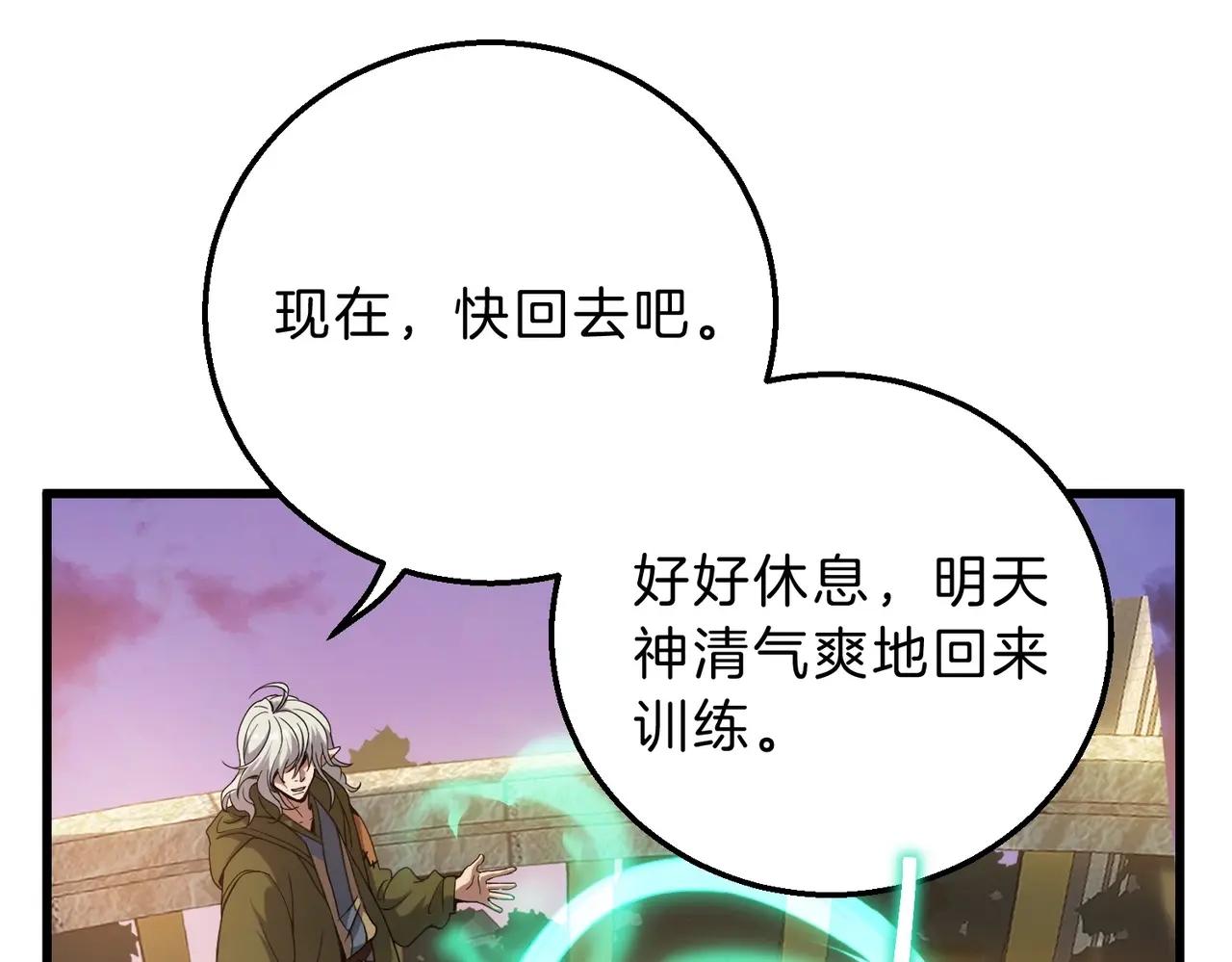 第6季第222话 飞跃 第53页