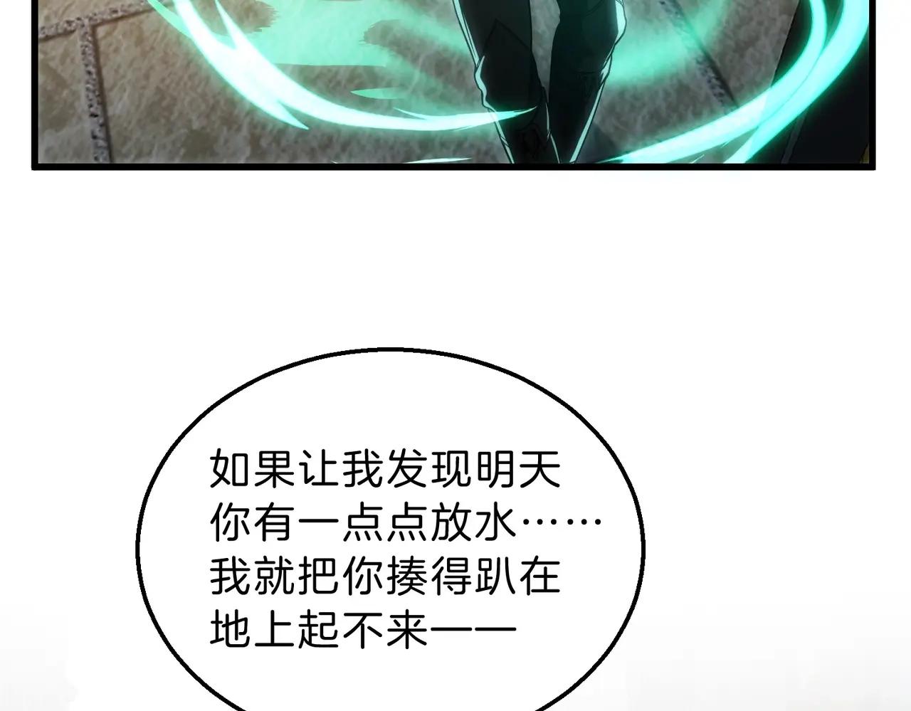 第6季第222话 飞跃 第55页