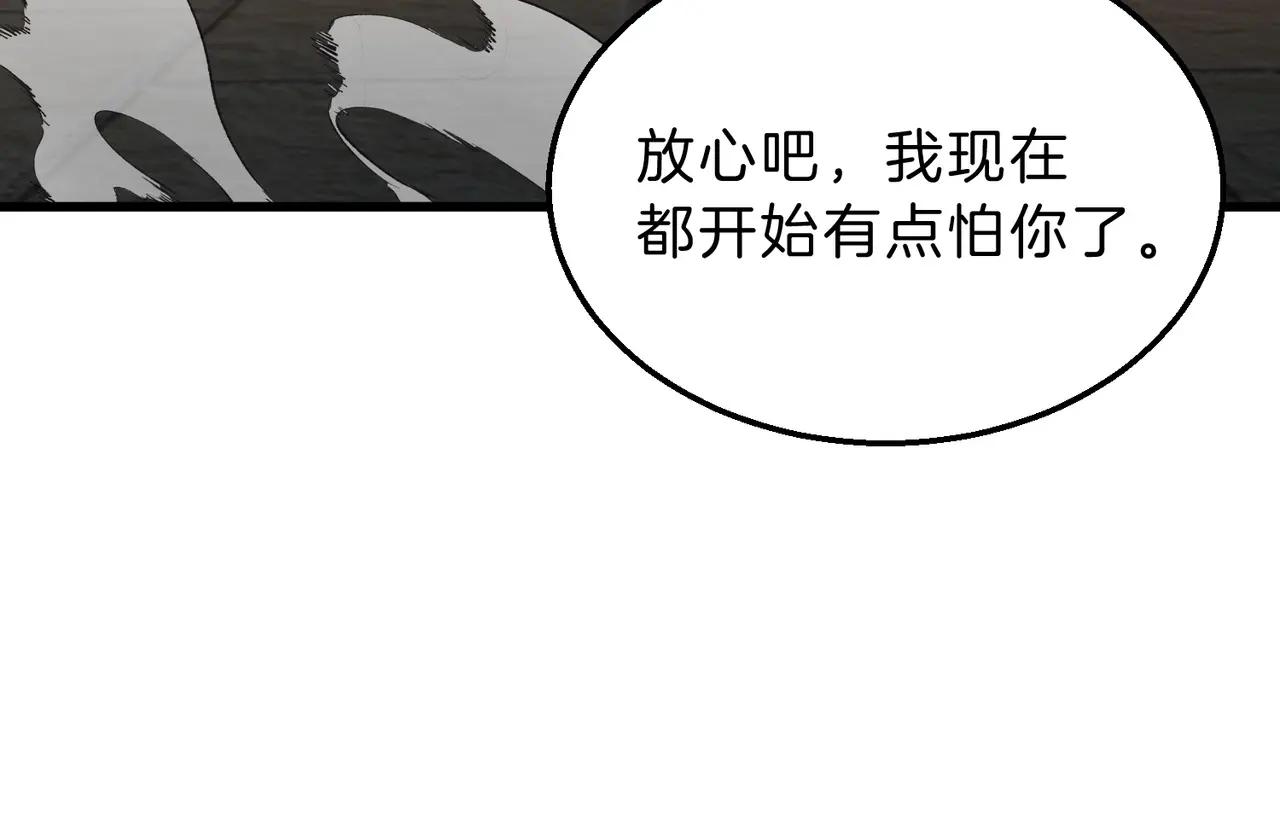 第6季第222话 飞跃 第57页