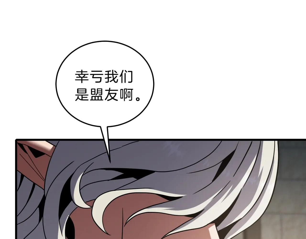 第6季第222话 飞跃 第58页