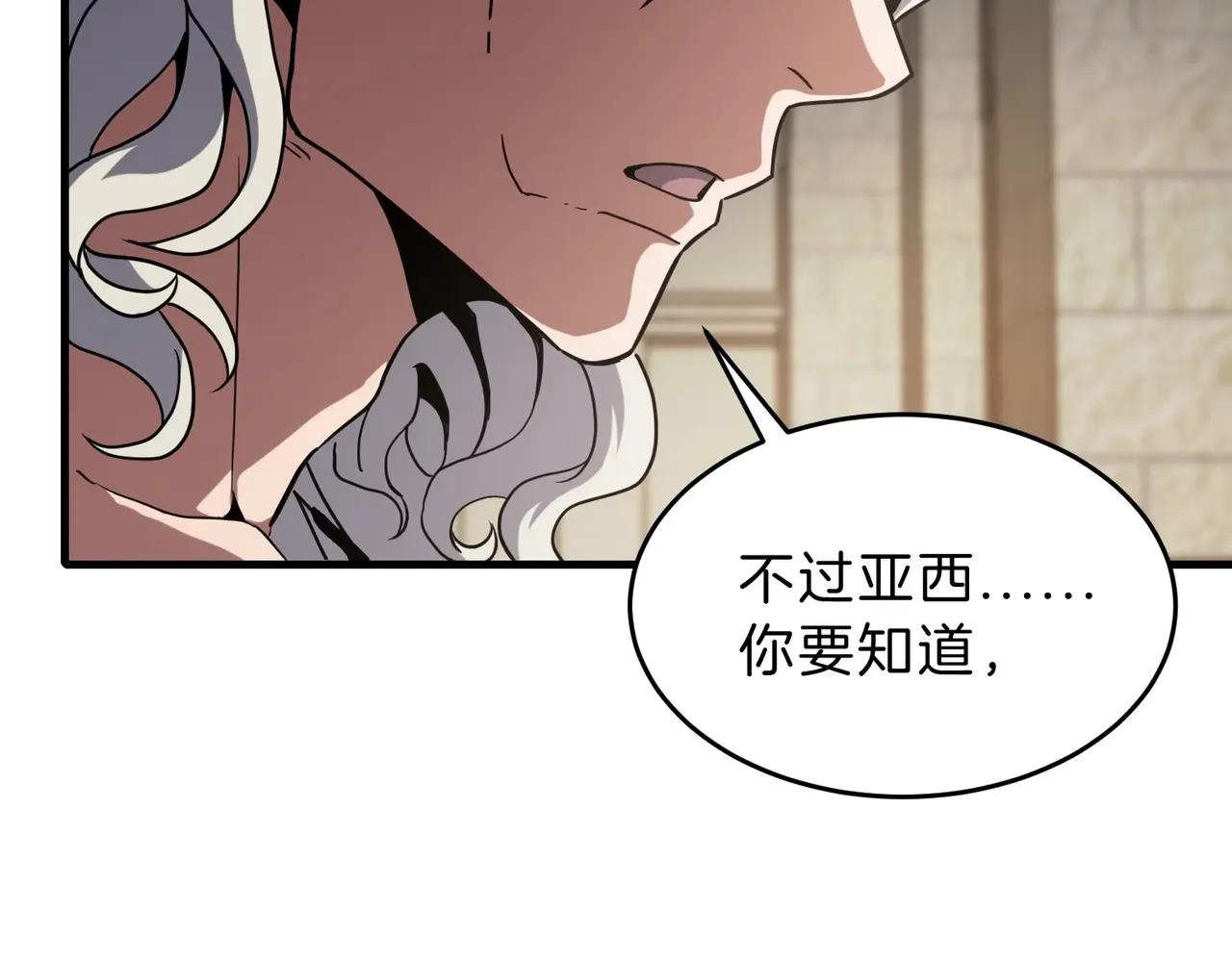 第6季第222话 飞跃 第59页