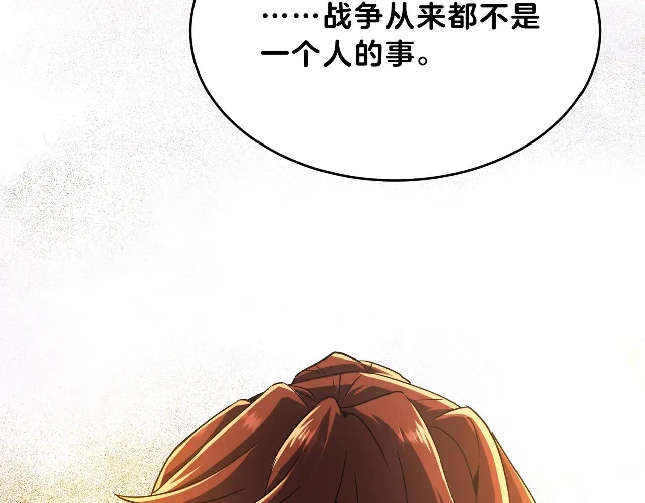 第6季第222话 飞跃 第61页