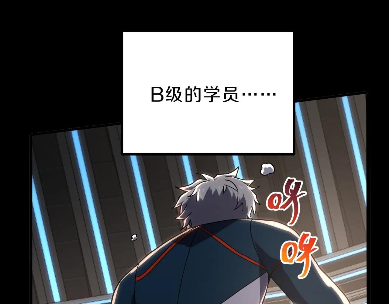 第6季第222话 飞跃 第70页