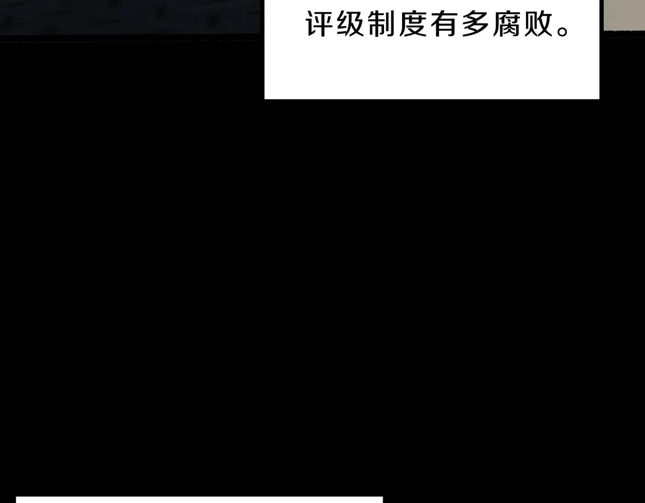 第6季第222话 飞跃 第76页