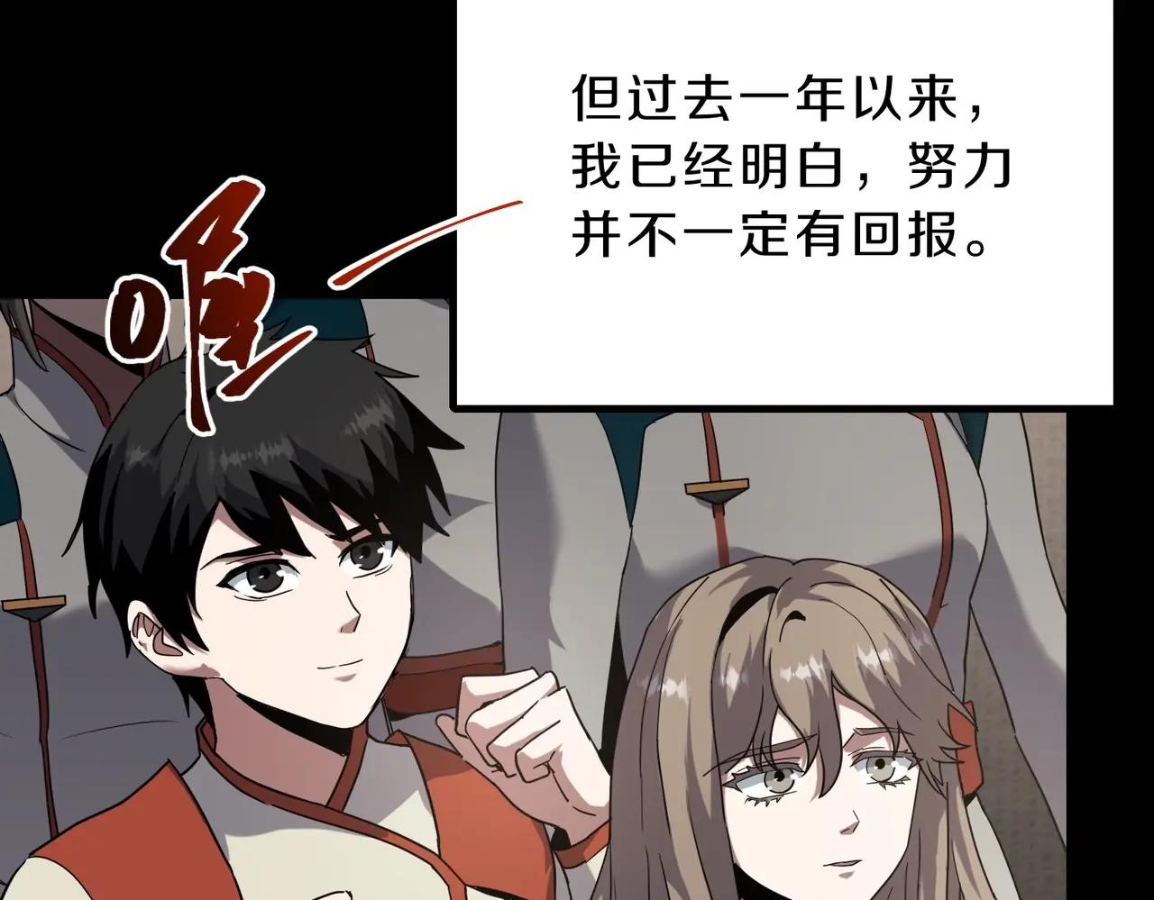 第6季第222话 飞跃 第79页
