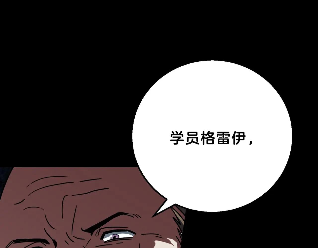 第6季第222话 飞跃 第88页