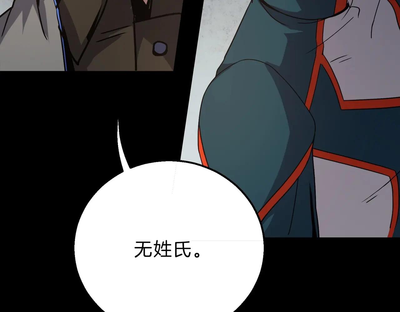 第6季第222话 飞跃 第90页