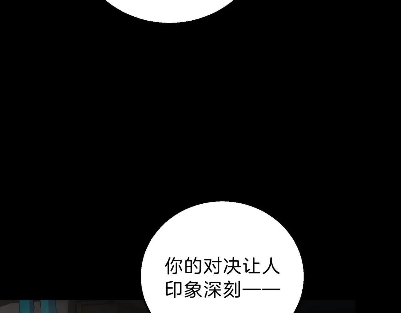 第6季第222话 飞跃 第91页