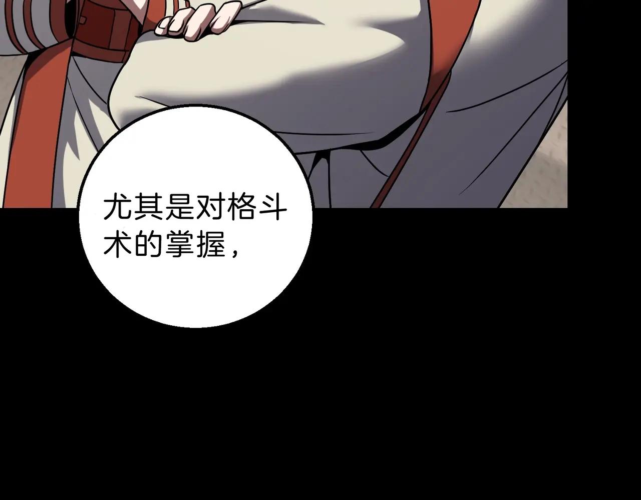 第6季第222话 飞跃 第93页