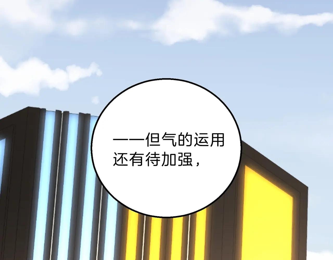 第6季第222话 飞跃 第96页