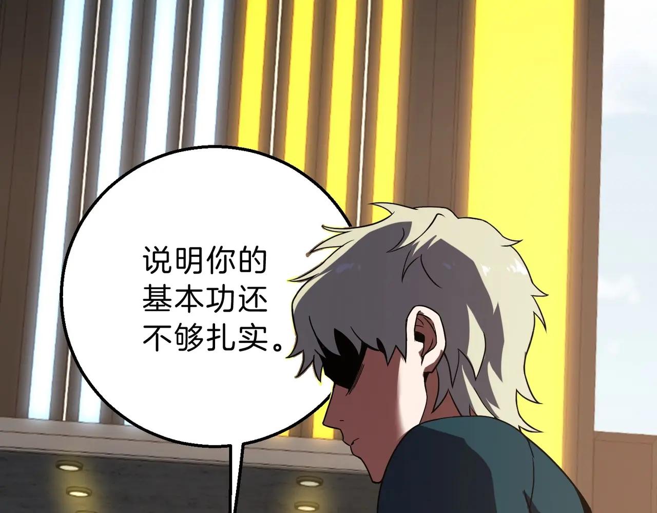 第6季第222话 飞跃 第97页