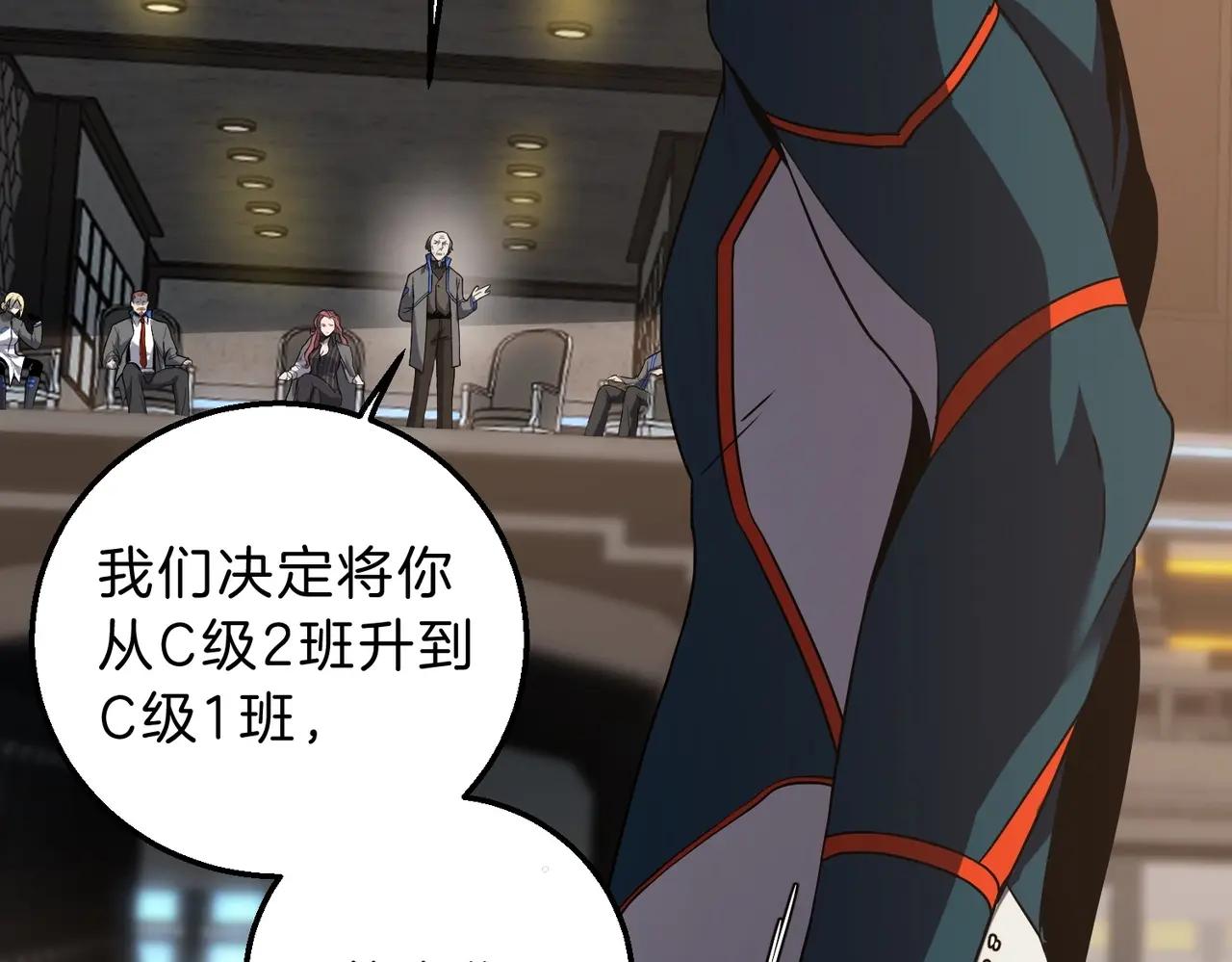 第6季第222话 飞跃 第98页