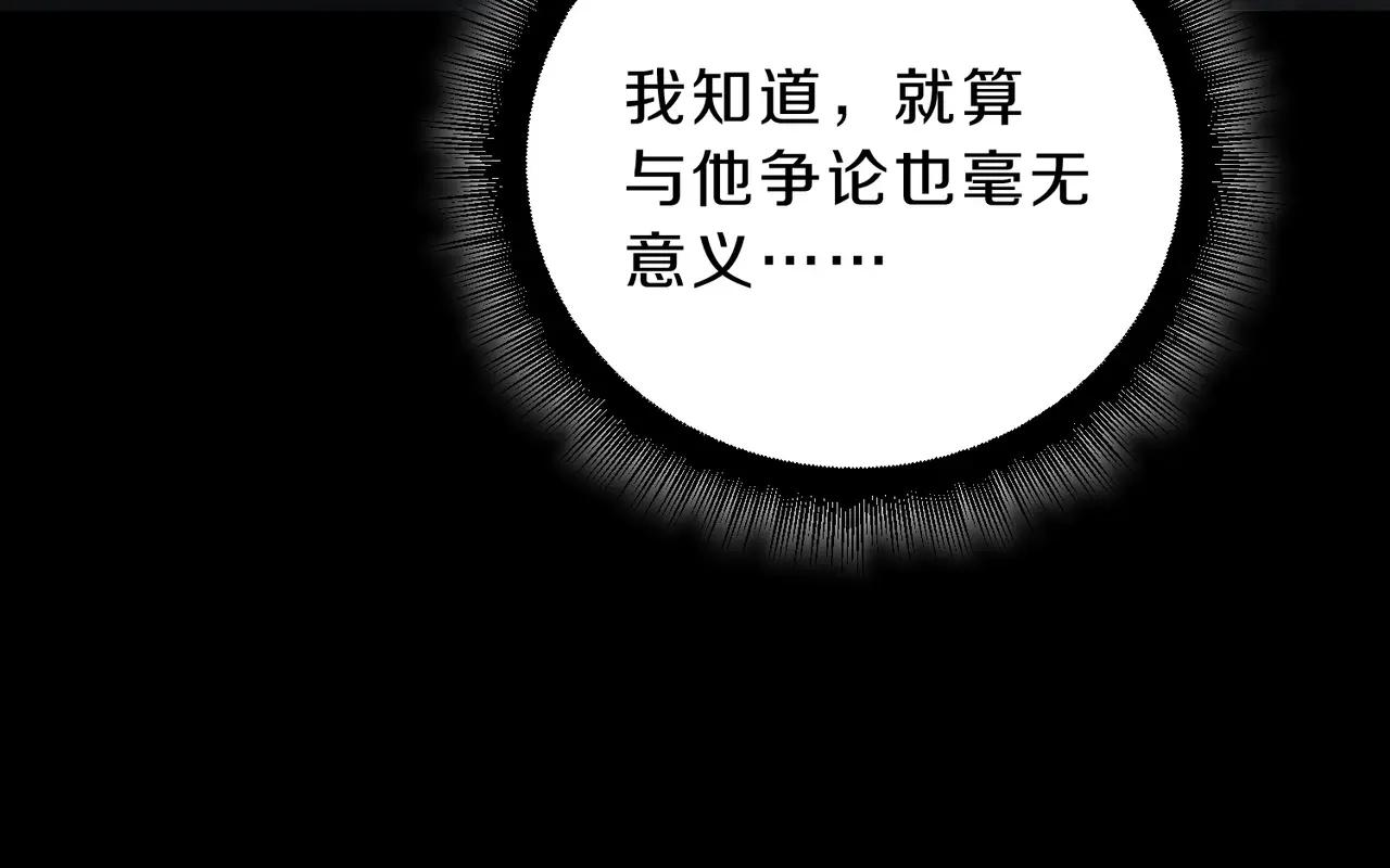 第6季第222话 飞跃 第100页