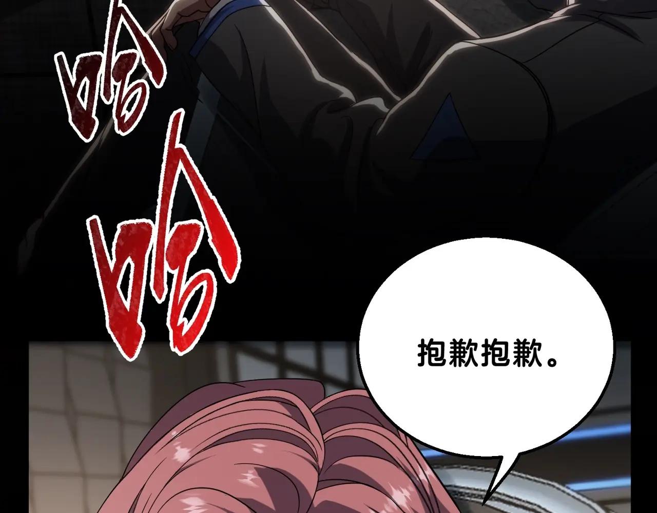 第6季第222话 飞跃 第105页