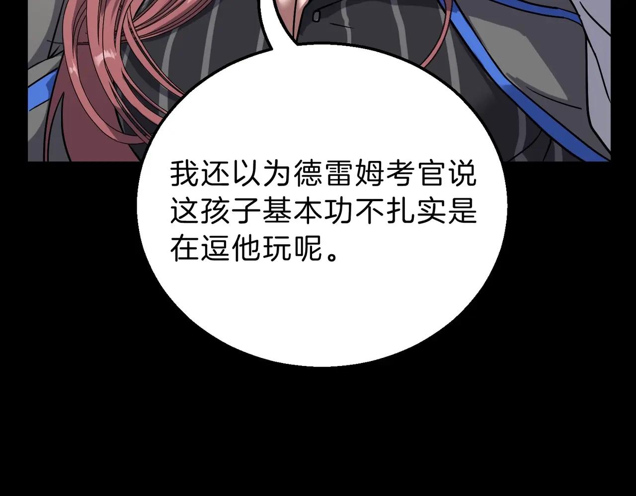 第6季第222话 飞跃 第107页