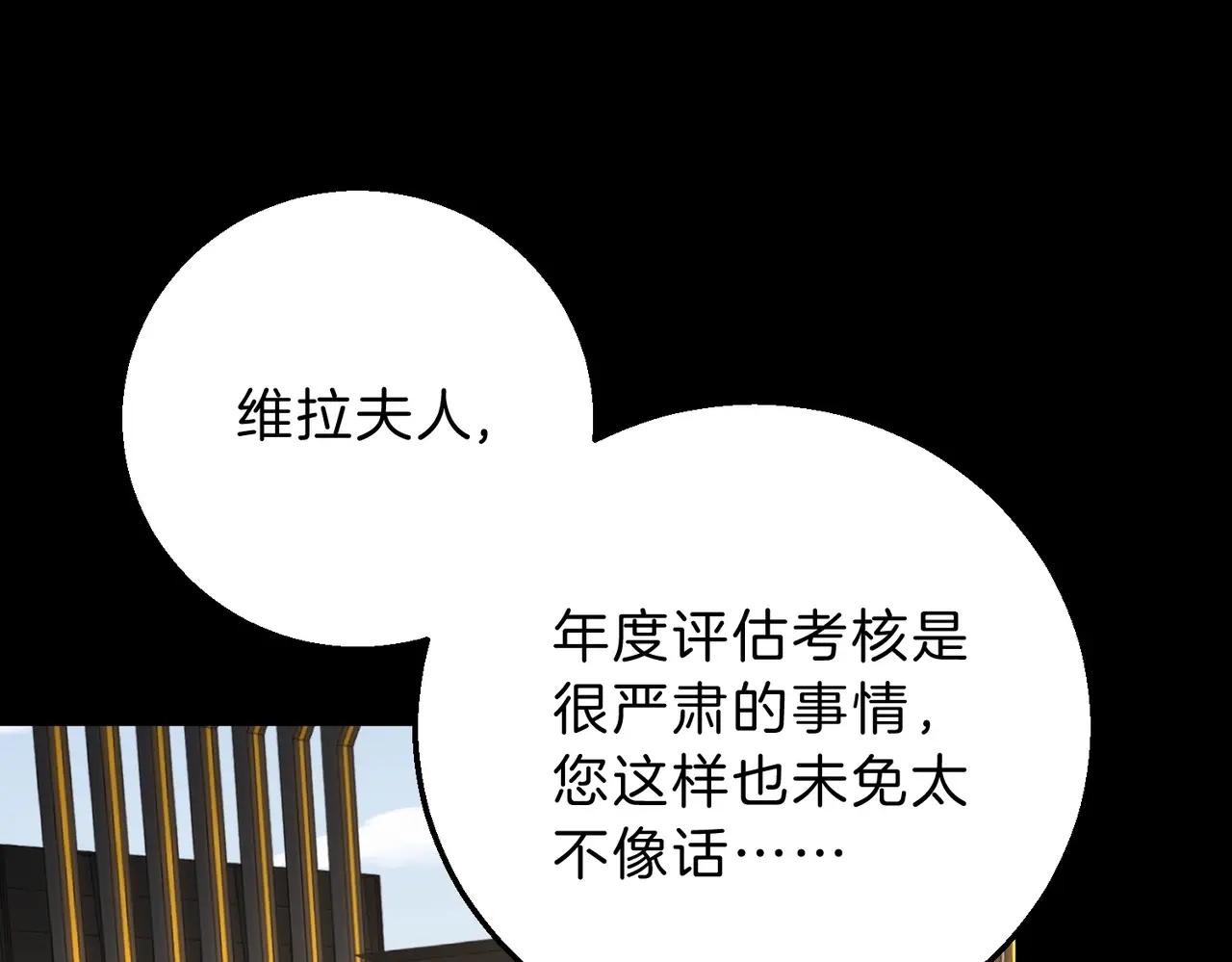 第6季第222话 飞跃 第108页