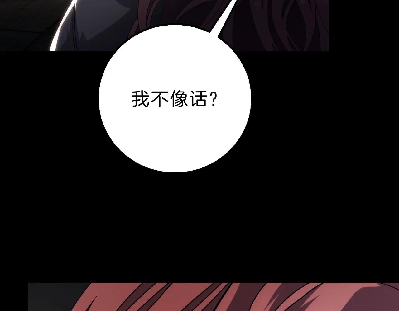 第6季第222话 飞跃 第110页