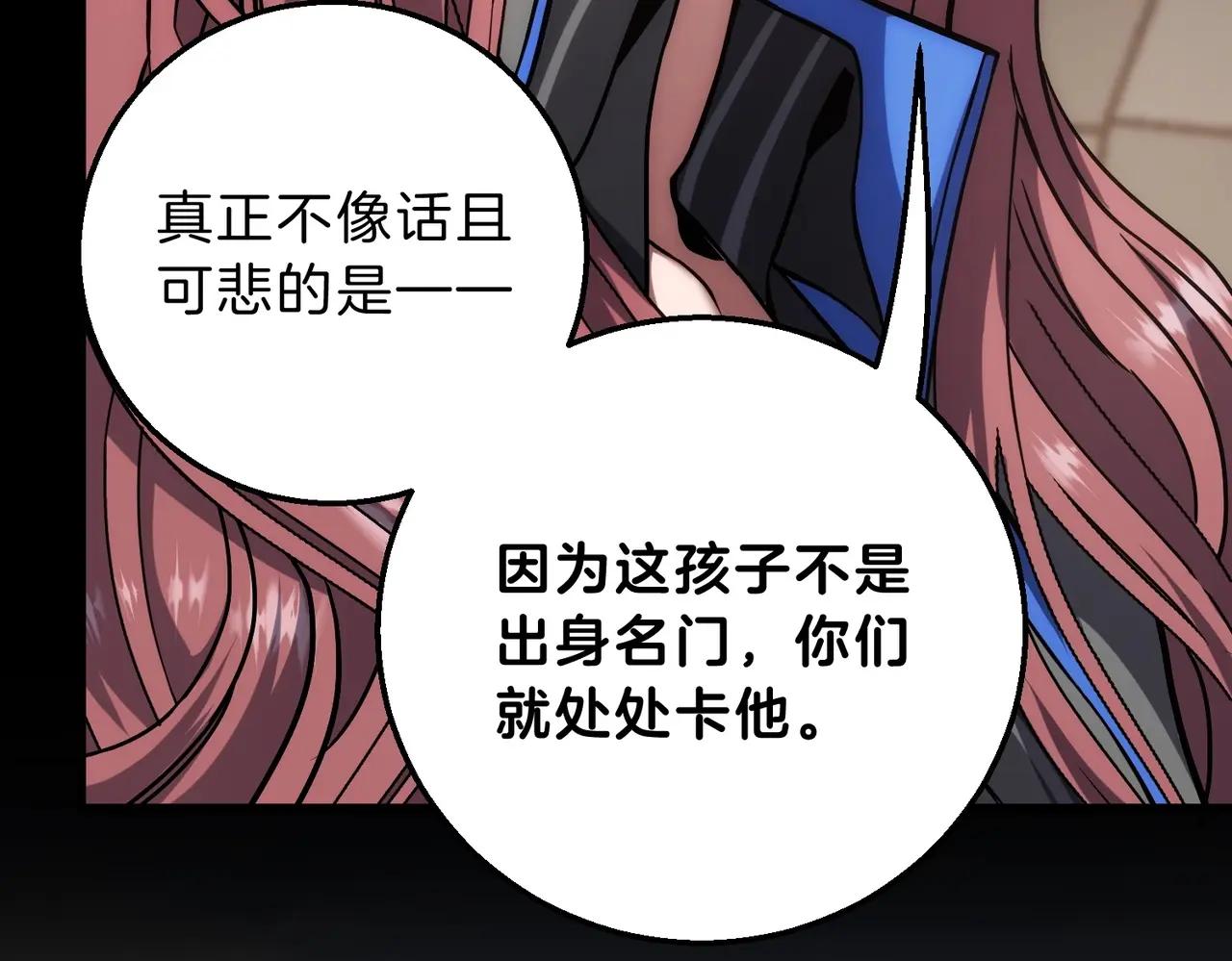 第6季第222话 飞跃 第112页