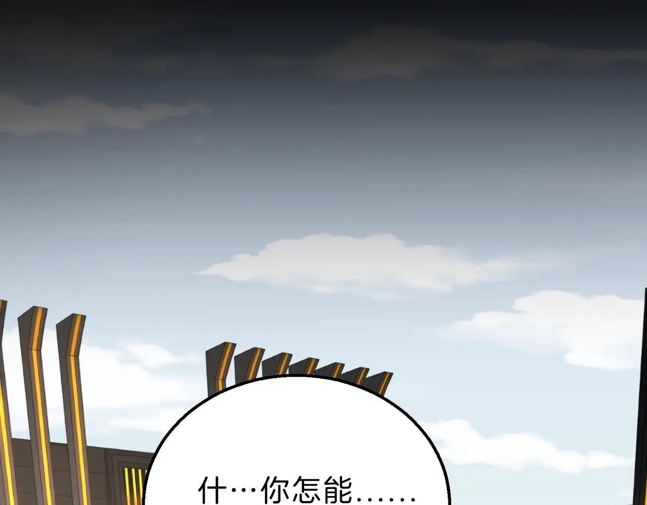 第6季第222话 飞跃 第113页