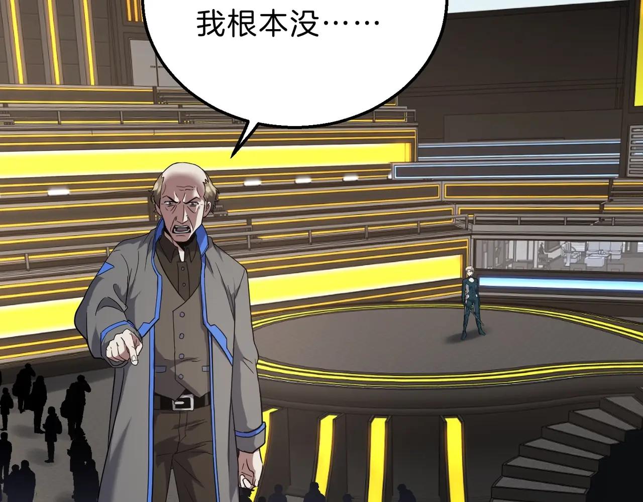 第6季第222话 飞跃 第114页