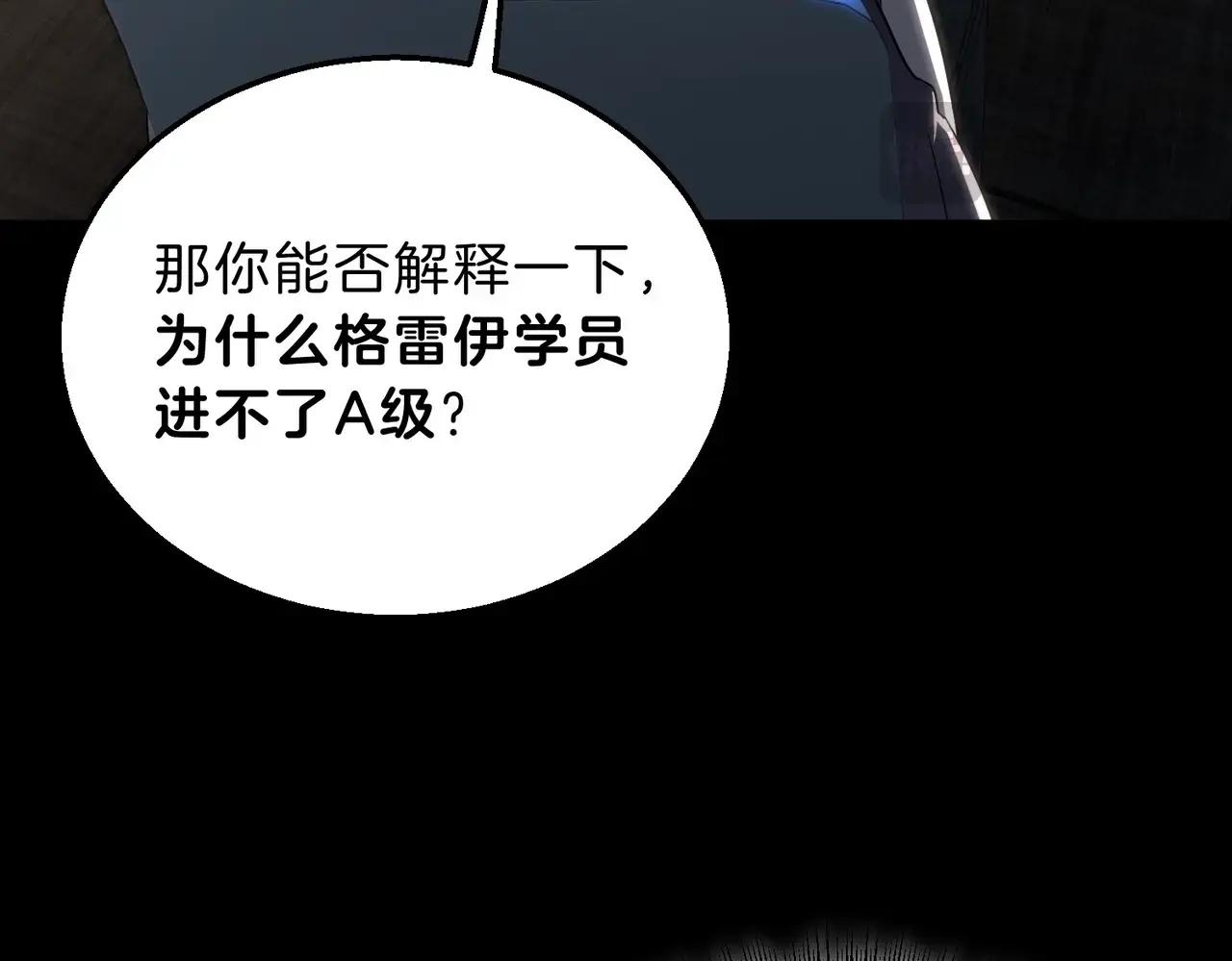 第6季第222话 飞跃 第116页