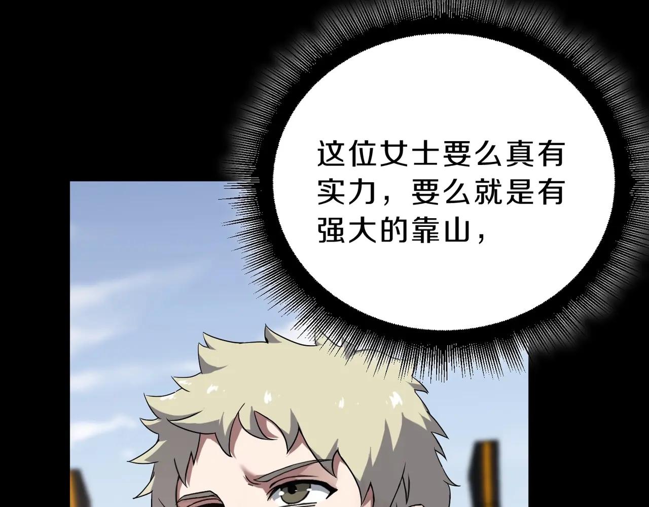 第6季第222话 飞跃 第117页
