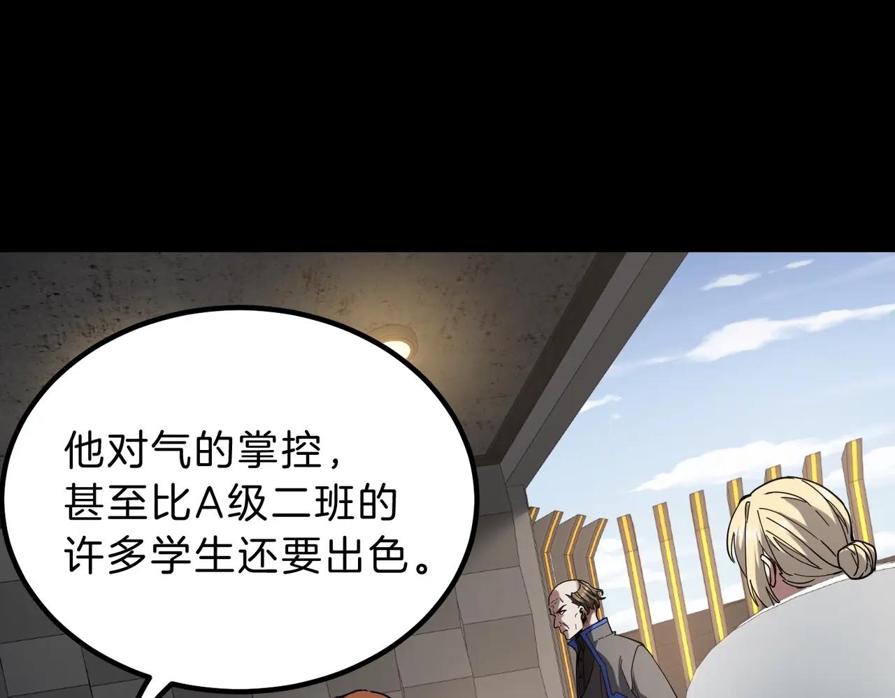 第6季第222话 飞跃 第120页
