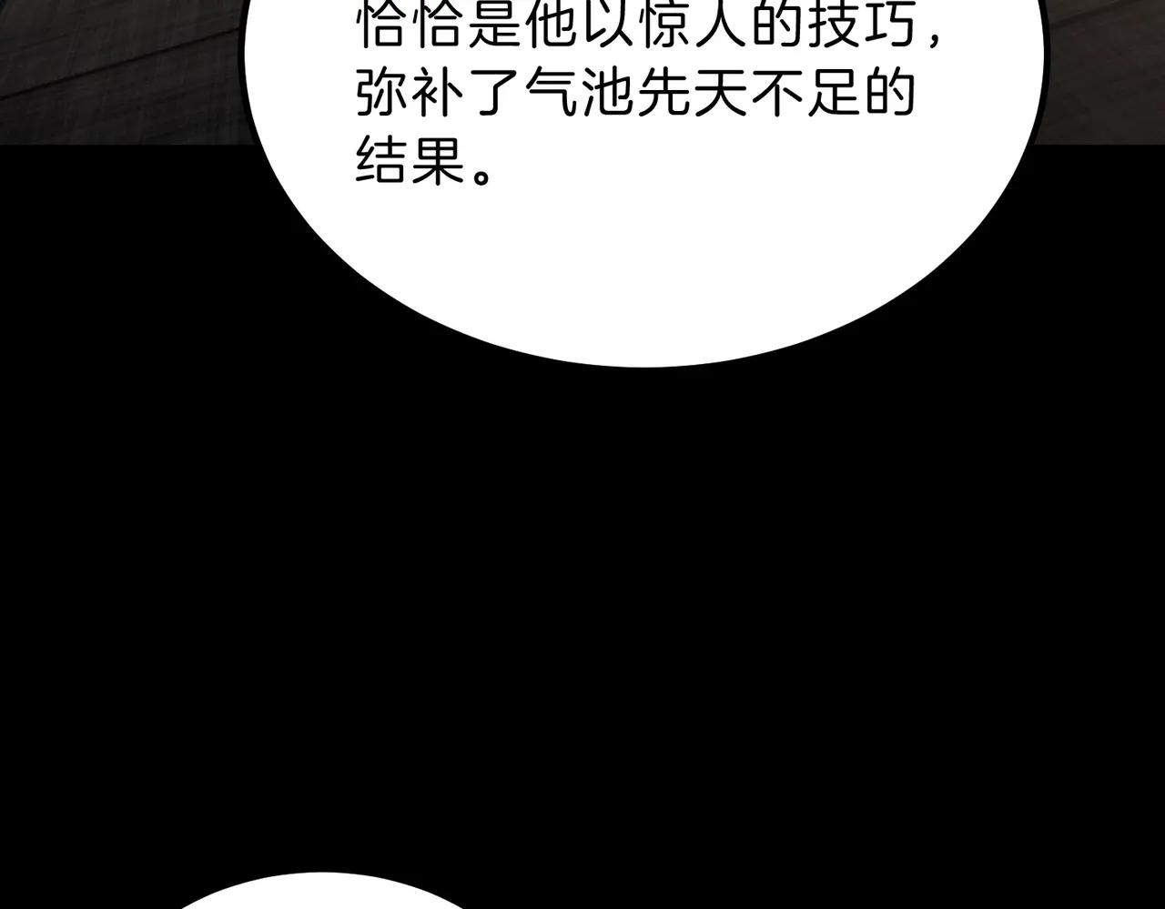 第6季第222话 飞跃 第122页