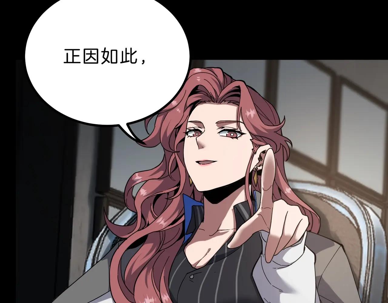 第6季第222话 飞跃 第123页